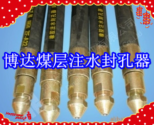鶴壁博達(dá)廠家銷售FKSS型煤層注水封孔器線上接單，歡迎您下單。